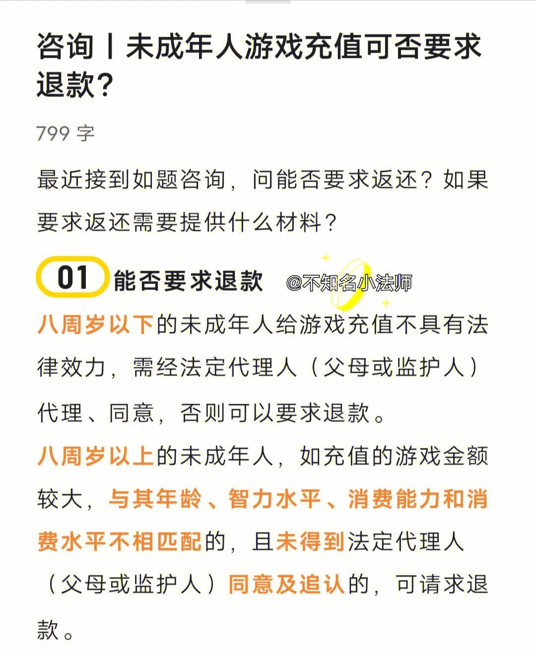 迷你世界未成年退款怎么全额退款啊 迷你世界未成年退款客服电话