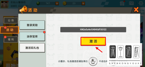 《迷你世界》9月6日激活码是什么 9月6日礼包兑换码分享 迷你世界2022年6月激活码攻略大全