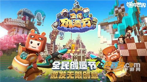 迷你世界游客登录版(附攻略)下载 迷你世界免费游玩网站