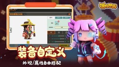 下载迷你世界新版本不用登录无限迷你币 下载迷你世界新版本不用登录2020年