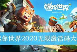 迷你世界兑换码2020 迷你世界兑换码2021最新的迷你币