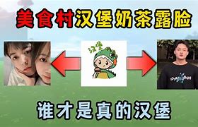 迷你世界小王子吖露脸 迷你世界的小王子吖