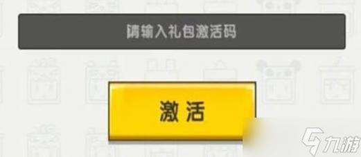 迷你世界领取迷你币的兑换码是什么 迷你世界兑换码领金币