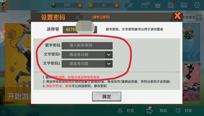 迷你世界申请退款渠道账号是什么 迷你世界申请退款问题描述怎么写