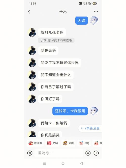 迷你世界退钱都需要什么啥资料呢 迷你世界官方退钱