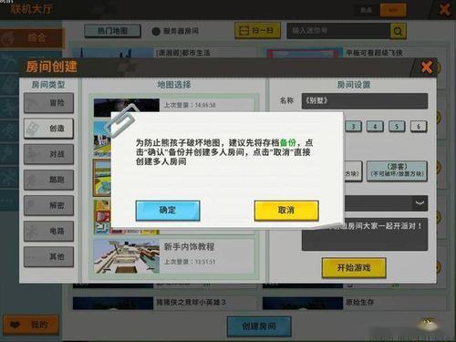 迷你世界怎么把单机网络关掉啊 迷你世界如何重新注册号