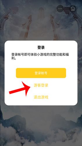 迷你世界如何不用登录就可以玩 迷你世界怎么不用登录账号就能玩呢