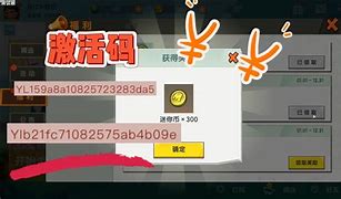 迷你世界激活码2024年最新迷你币 迷你世界迷你币激活码永久有效20242月4399游戏盒官方