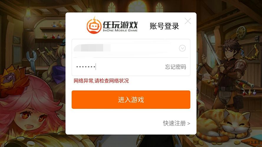 迷你世界官网移动登录不了怎么回事 迷你世界官网移动登录不了怎么办