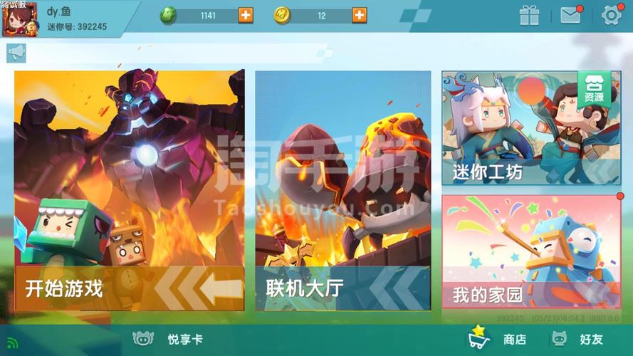 vivo版迷你世界最新版本 迷你世界vivo商店下载老版本