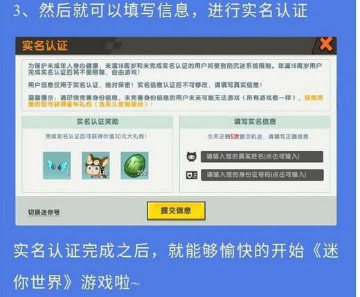 迷你世界下载安装不用登录实名认证 迷你世界下载安装不用登录手机版