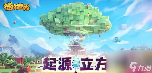 迷你世界旧版本破解版7K8K 迷你世界旧版本破解版下载安装