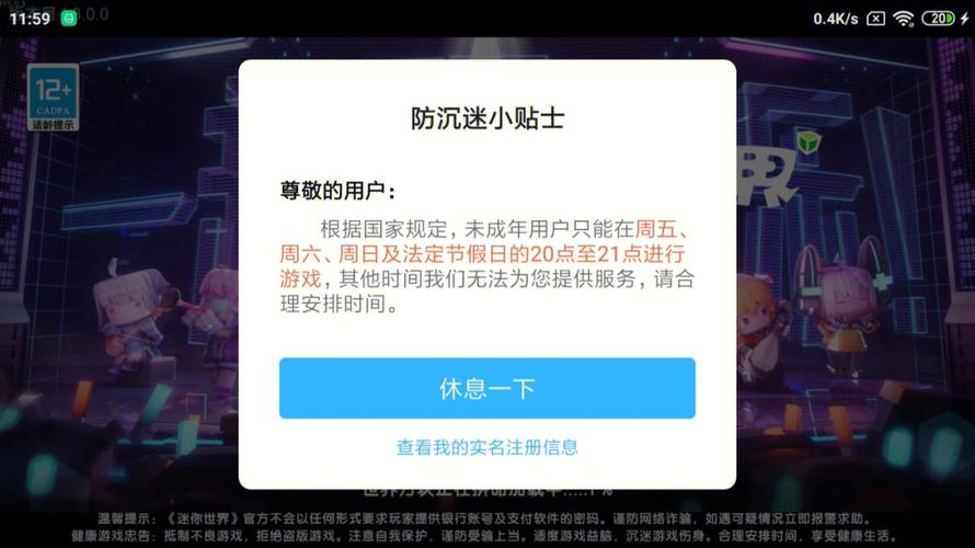 迷你世界无法跨平台登录怎么办 迷你世界账号不能跨越平台怎么办呢