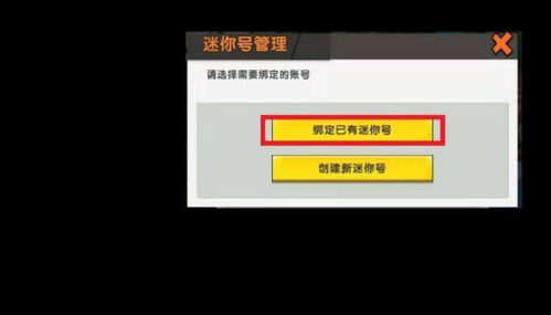 迷你世界不能跨平台登录解决方法 迷你世界不能跨平台登录是什么意思呀