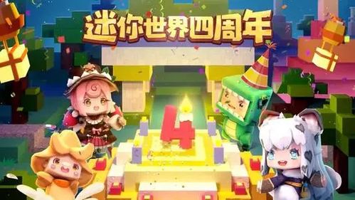 迷你世界旧版有迷你币吗 迷你世界旧版本无限迷你币