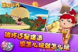 迷你世界无限迷你币版怎么下载? 迷你世界无限迷你币版下载教程