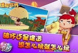 迷你世界无限迷你币版本安装包辅助安装 迷你世界老版本有无限迷你币不需要实名认证