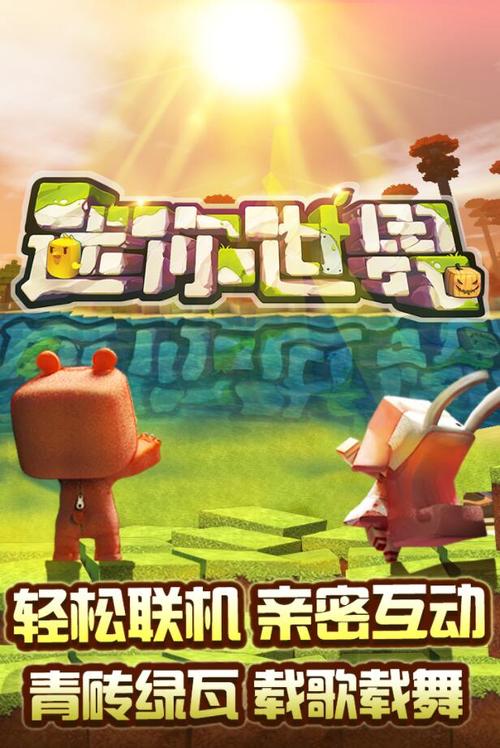 迷你世界0.24.5版本 迷你世界0.24.0版本