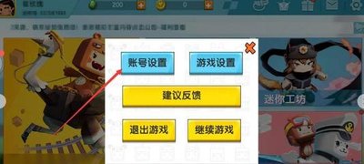 迷你世界兑换皮肤永久二维码 迷你世界兑换皮肤二维码图片怎么弄