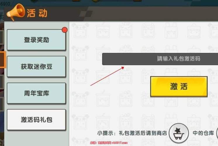 新版迷你世界兑换码入口在哪里找出来 新版迷你世界兑换码入口在哪里找到